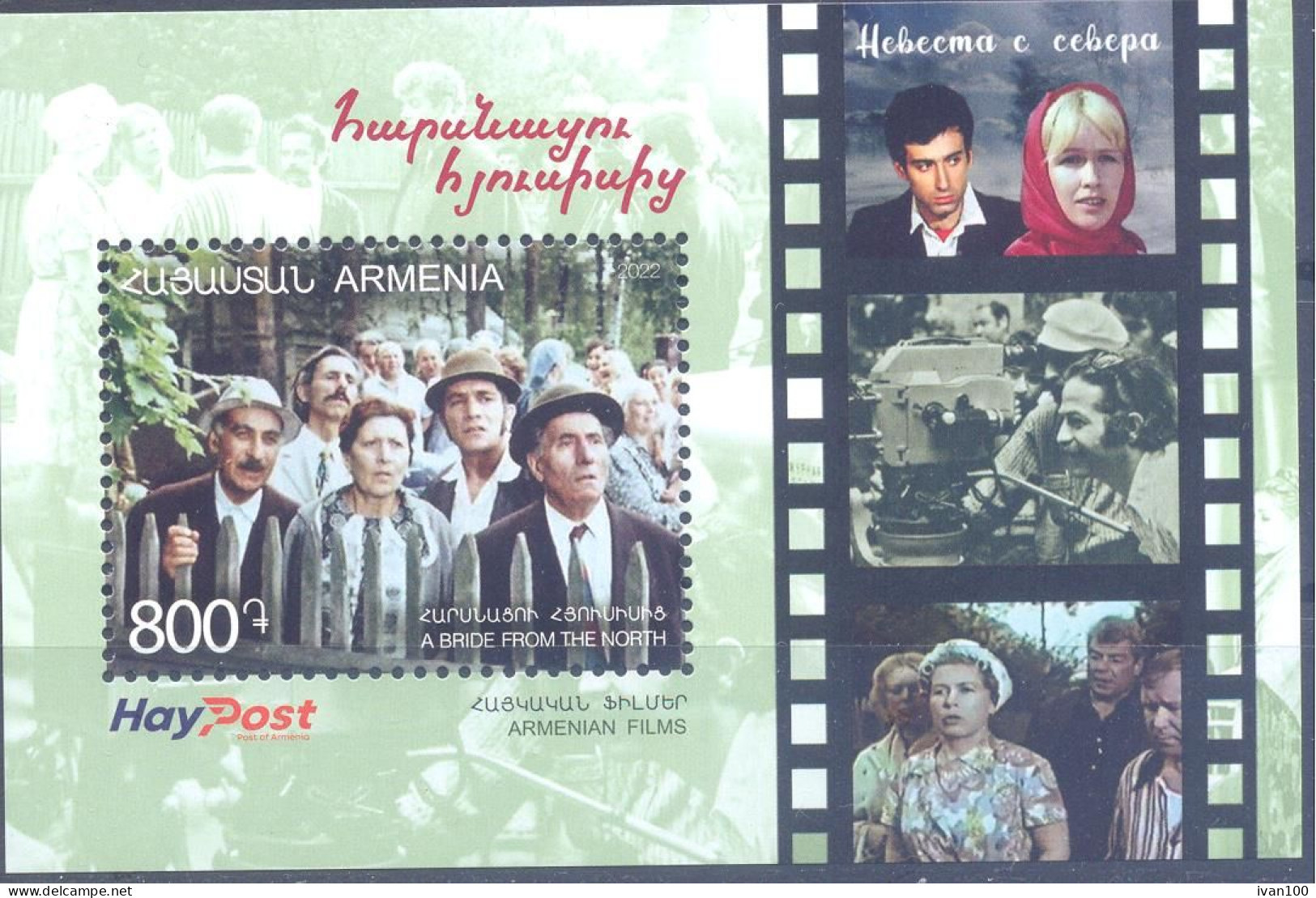 2022. Armenia, Cinema, The Film "A.Bride From The North", S/s,  Mint/** - Armenia