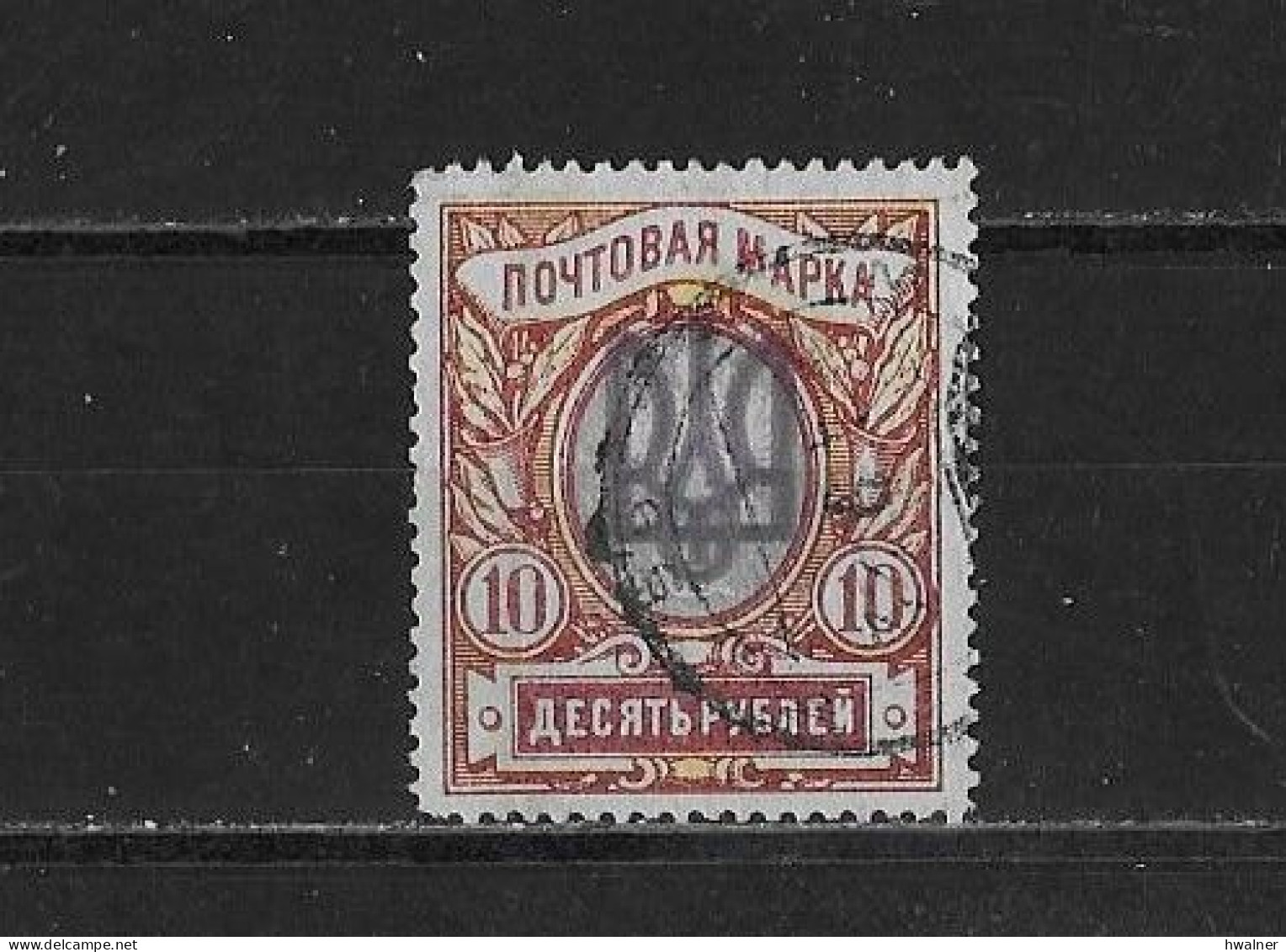 Ukraine Yv. 38a (surch. Kiev) O. - Ucraina & Ucraina Occidentale