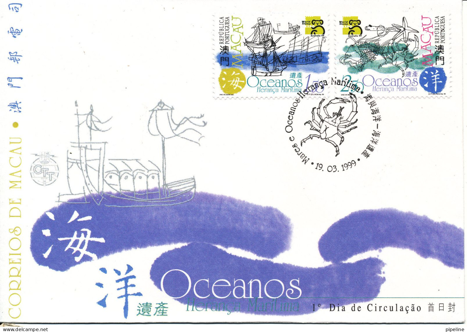 Macau FDC 19-3-1999 Oceanos Complete Set With Cachet - FDC