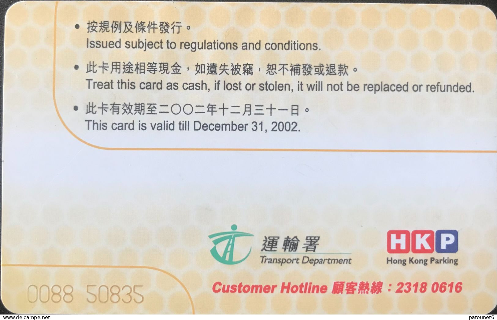 Stationnement  - HONG-KONG  -  Parking  -  $ 200 - PIAF Parking Cards