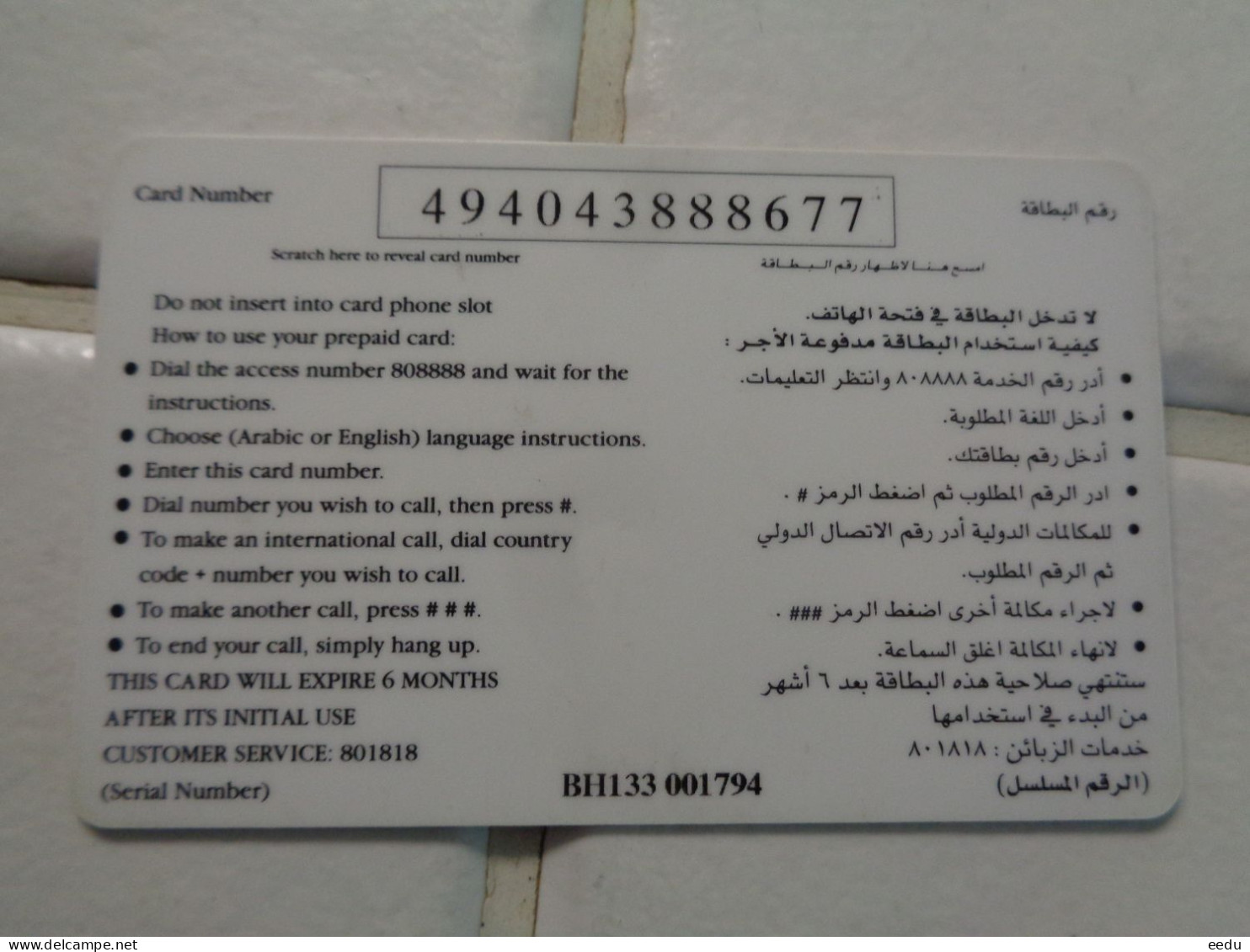 Bahrain Phonecard - Baharain