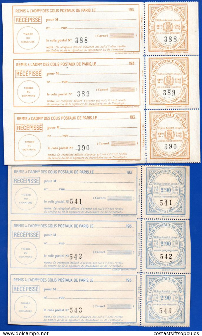 1627.FRANCE PARIS PARCEL POST 2 & 2.90 FR.IN MNH STRIPS OF 3 - Sonstige & Ohne Zuordnung