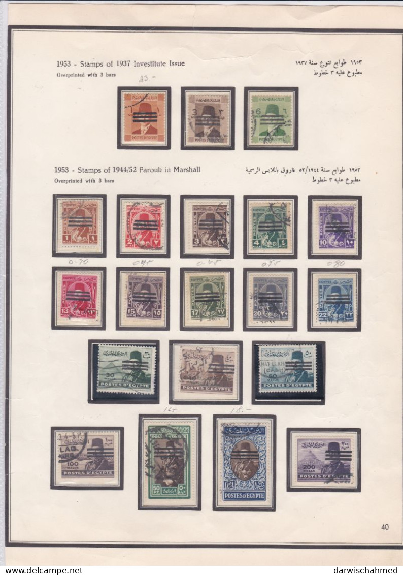 ÄGYPTEN - EGYPT - ÄGYPTOLOGIE -  REGIERENDE MONARCHIE - KÖNIG FARUK PORTRÄT 1953 KOMPLET USED - Used Stamps