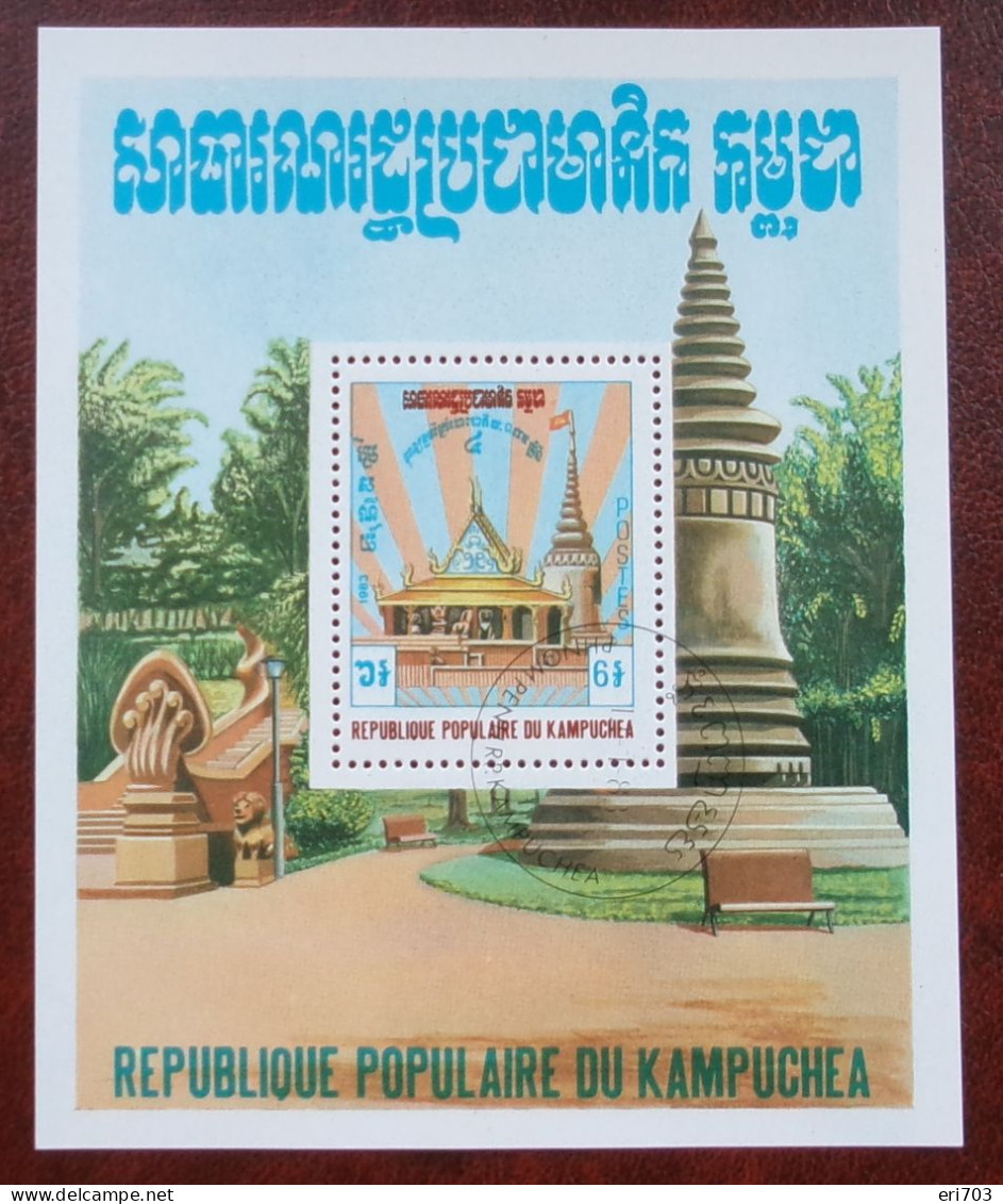 KAMPUCHEA 1983 - Y.&T. BF 34  - VERJAARDAG NATIONALE BEVRIJDING - USED - Kampuchea