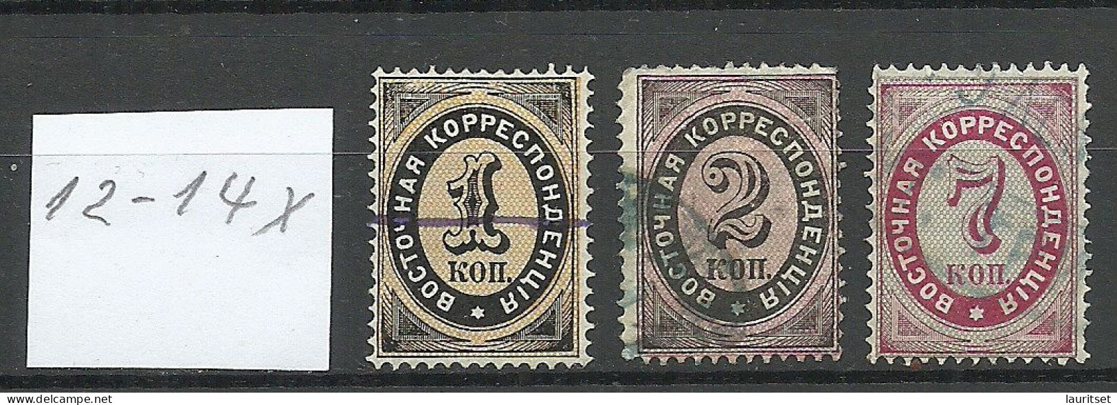 RUSSLAND RUSSIA 1879 Levant Levante Michel 12 - 14 X O - Turkish Empire