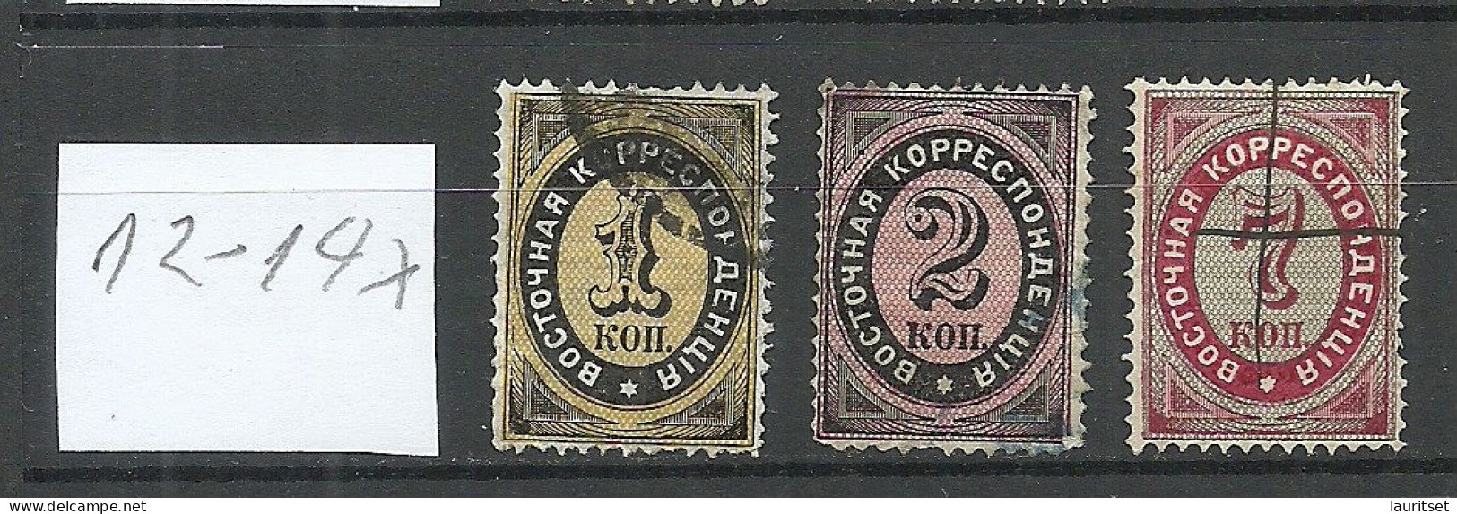 RUSSLAND RUSSIA 1879 Levant Levante Michel 12 - 14 X O - Levant