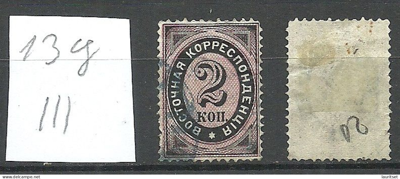 RUSSLAND RUSSIA 1879 Levant Levante Michel 13 Y O - Levant