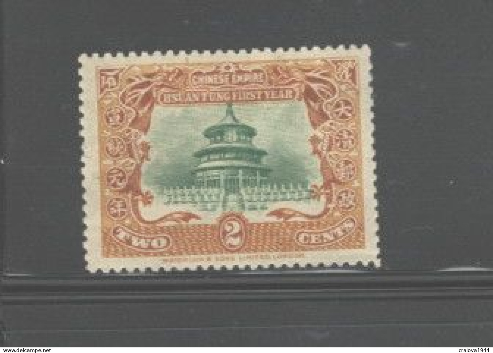 CHINA EMPIRE 1909 "TEMPLE Of HEAVEN" PEKING, #131 MH ORIG GUM - Unused Stamps