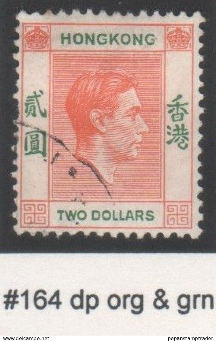 HongKong - #164 - Used - Used Stamps