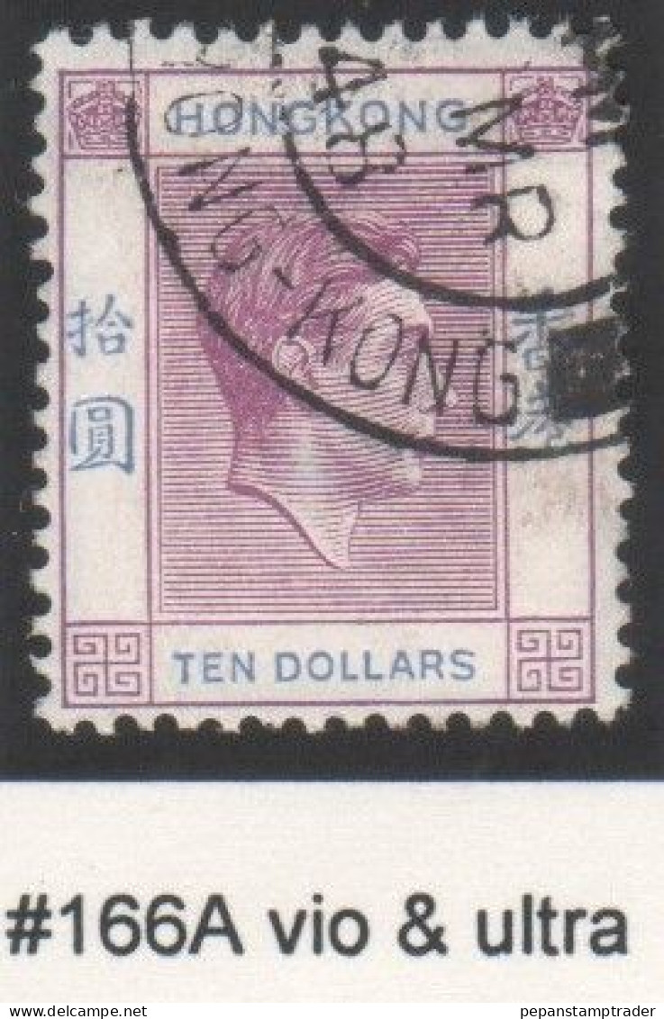 HongKong - #166A - Used - Used Stamps
