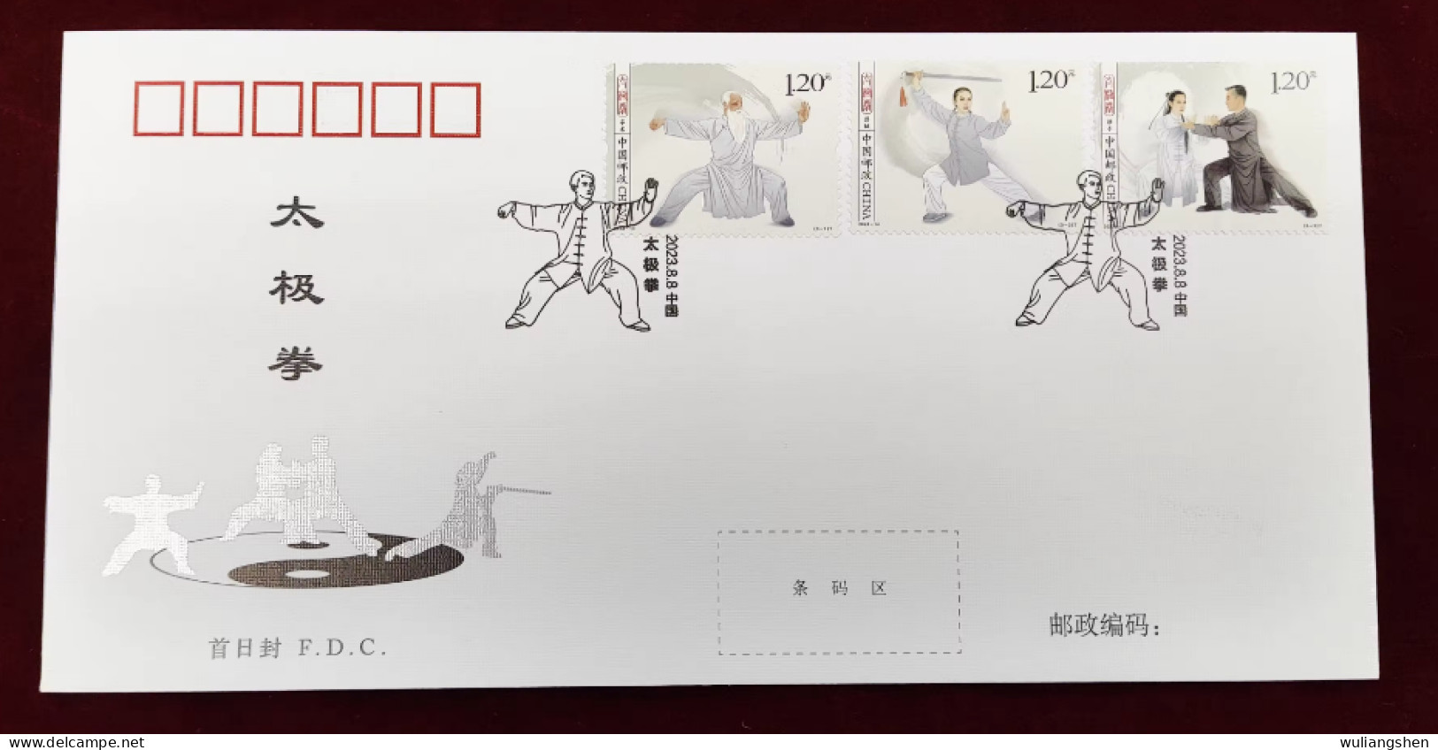 China 2023 Traditional Martial Arts - Tai Chi FDC - Cartas & Documentos