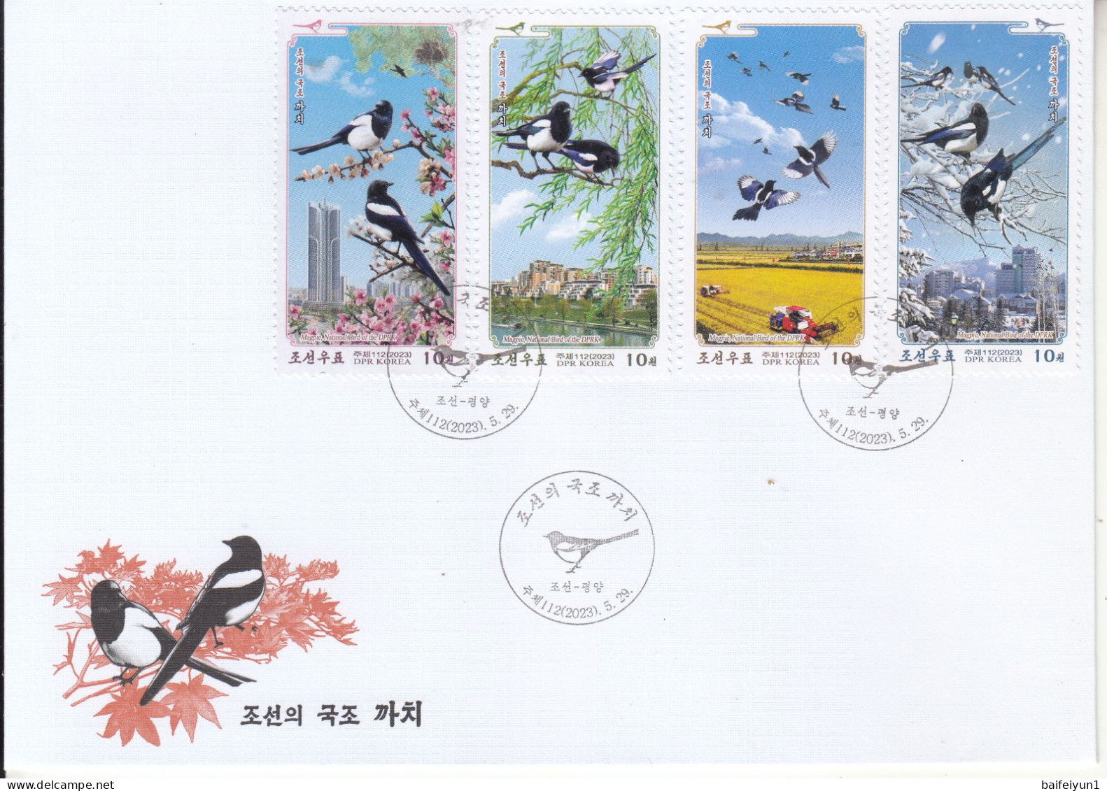 2023 North Korea Stamps The Bird The Oriental Magpie 4v And FDC - Spatzen