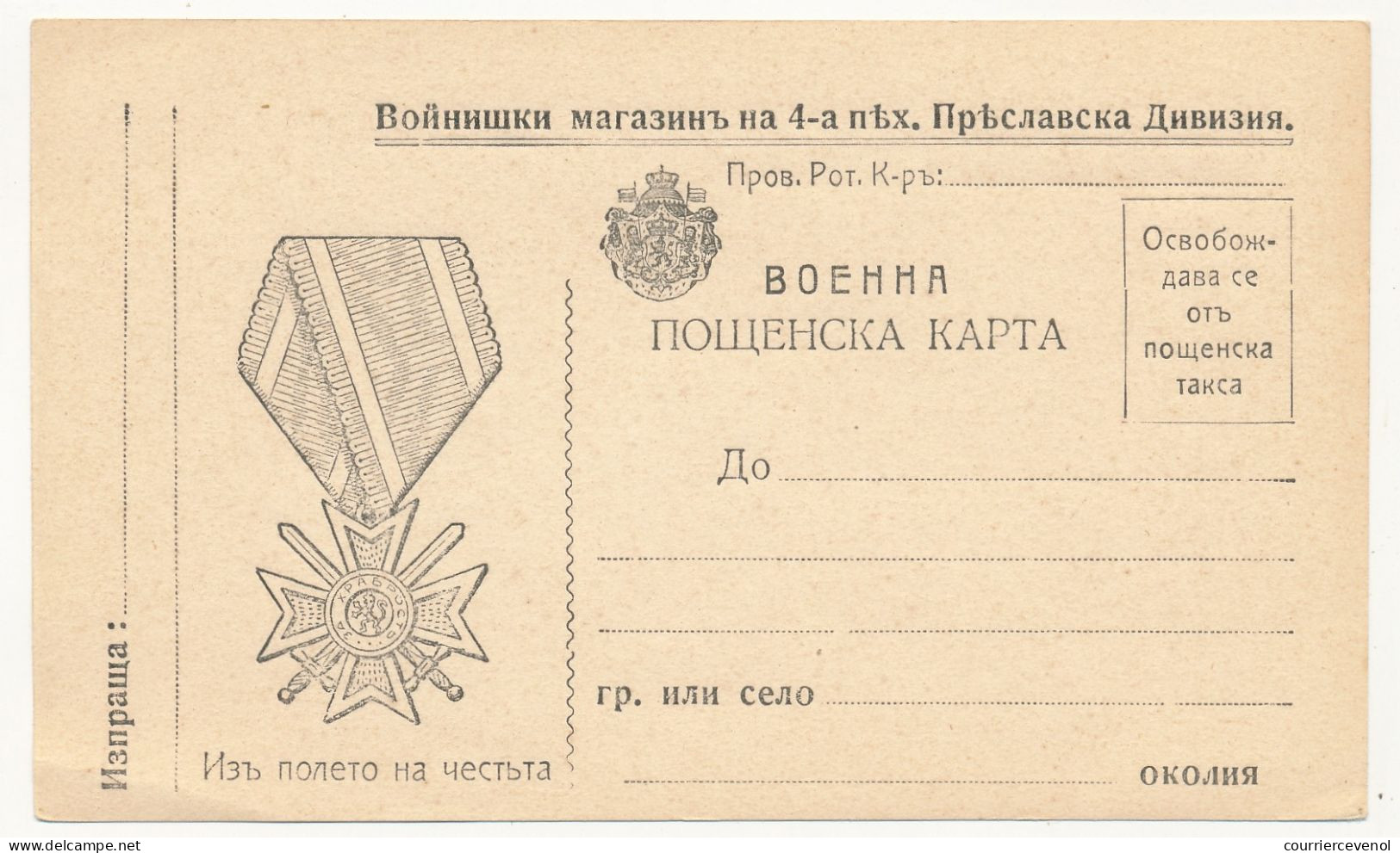 BULGARIE - Carte De Franchise Militaire Publicitaire - Magasin Voynishki - Département De Preslav.  - Neuve - Guerra