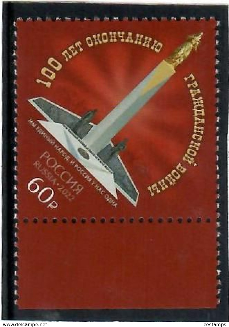 Russia 2022 . Centenary Of The Termination Of The Civil War In Russia. 1v. - Ungebraucht