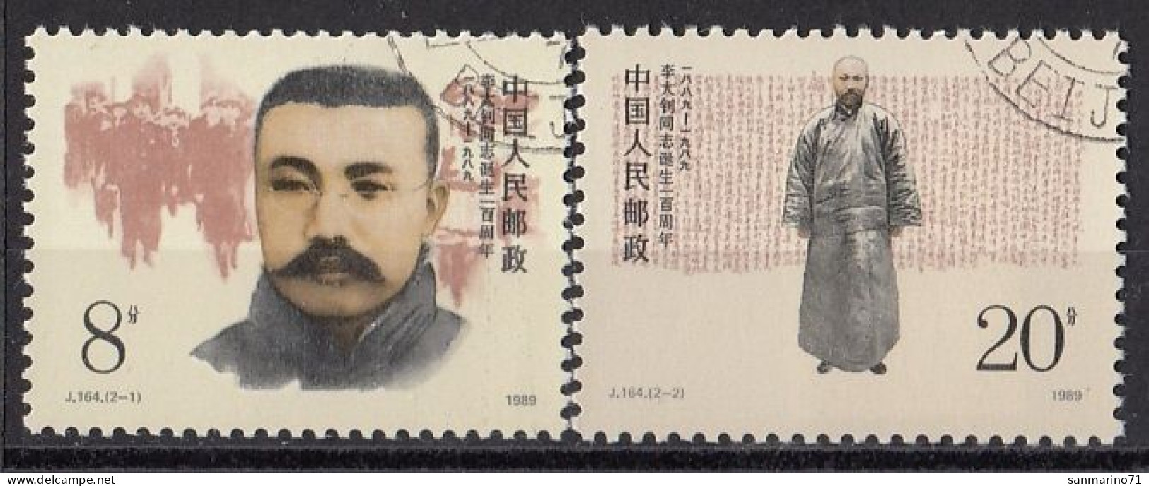 CHINA 2266-2267,used,falc Hinged - Oblitérés