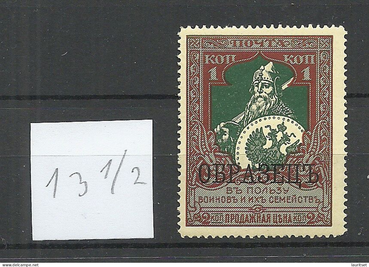 RUSSLAND RUSSIA 1914 Michel 99 C (perf 13 1/2) Proof Essay MNH - Unused Stamps