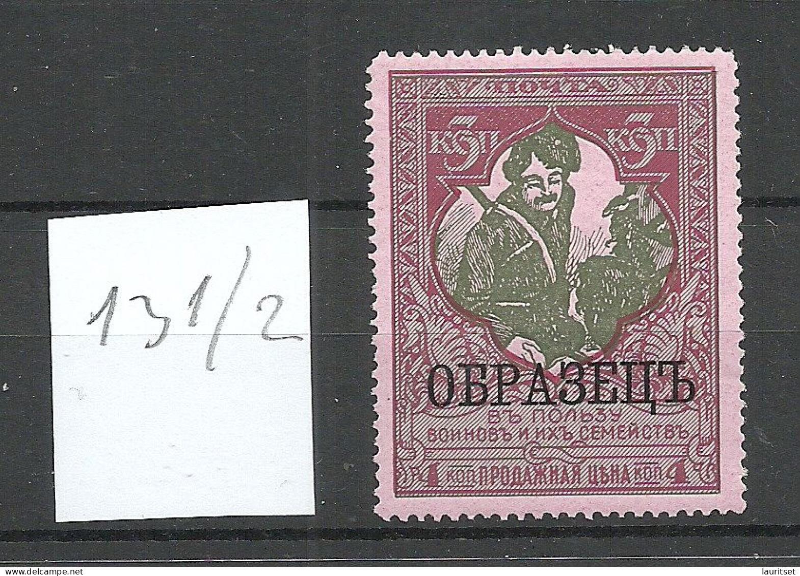 RUSSLAND RUSSIA 1914 Michel 100 C (perf 13 1/2) Proof Essay MNH - Unused Stamps