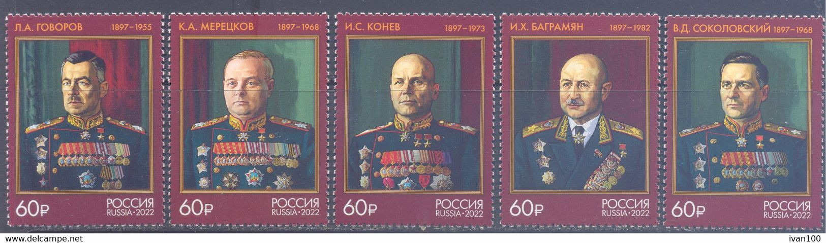 2022. Russia, Marchals Of The Soviet Union, 125th Birth Anniv, 5v, Mint/** - Unused Stamps