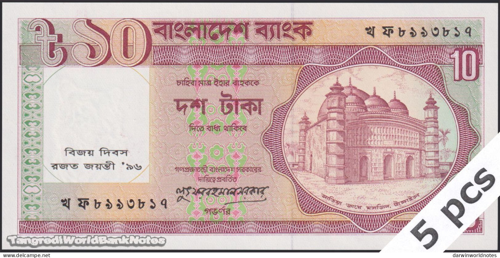 DWN - BANGLADESH P.32 - 10 Taka ND (1996) UNC Various Prefixes DEALERS LOT X 5 - Bangladesh