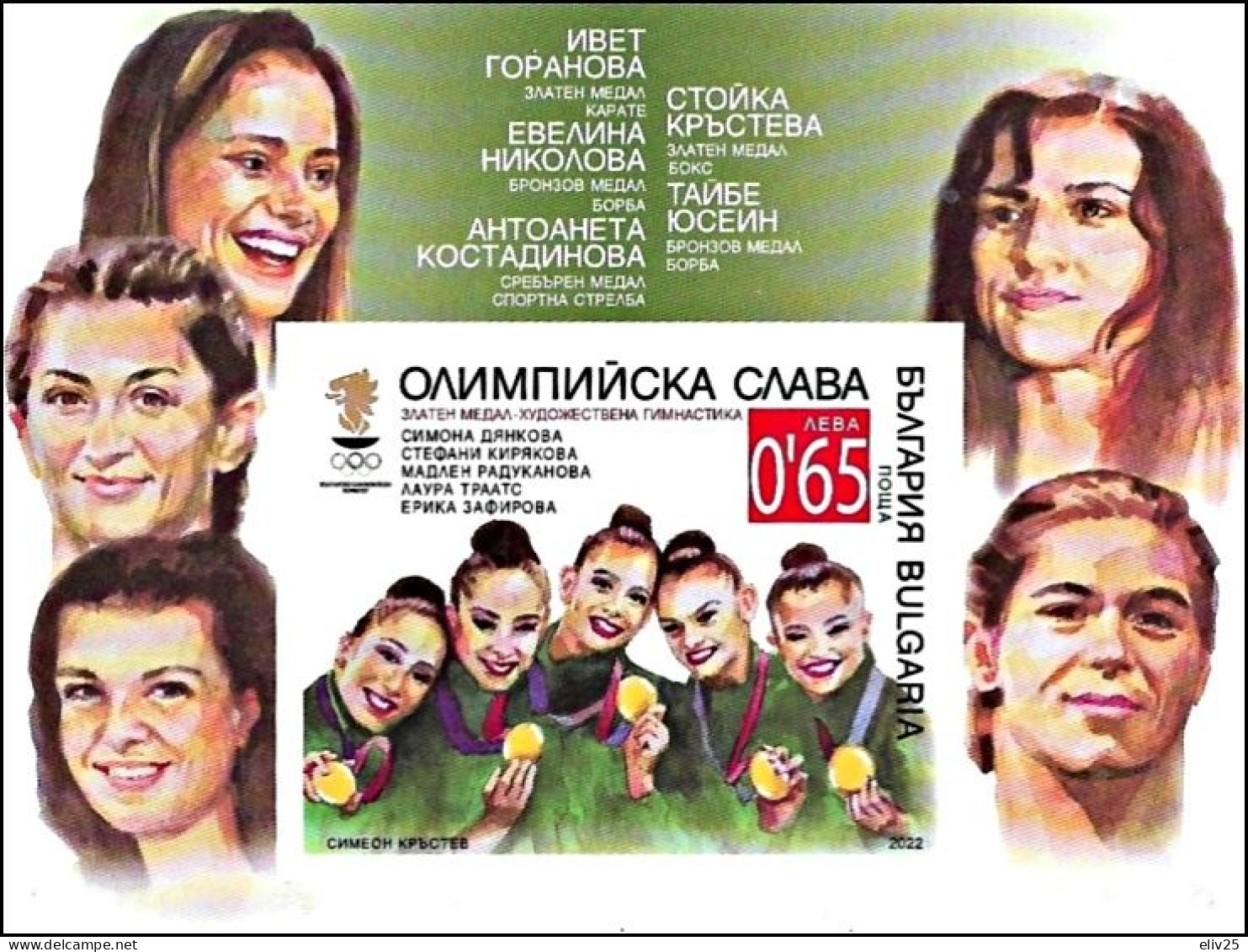 Bulgaria 2022, Olympic Glory 2021 -  Rare Imperforate S/s MNH - Sommer 2020: Tokio