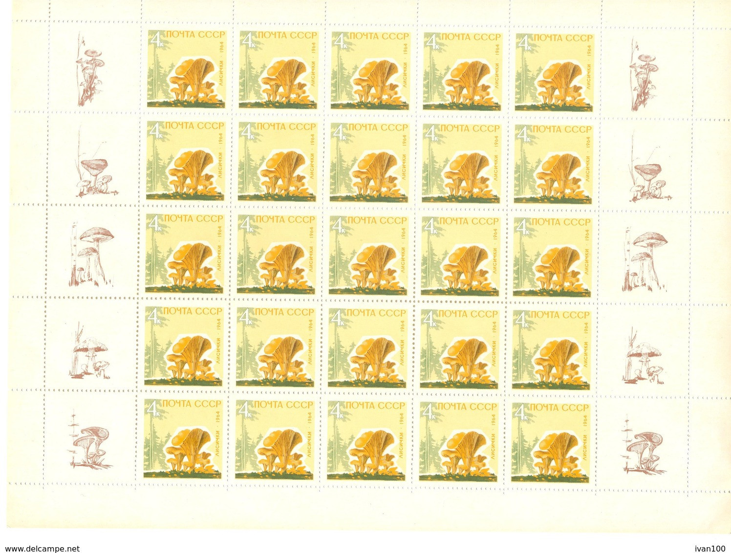 1964. USSR/Russia, Mushrooms, Mich.2983y/2987y, 5 Sheetlets, Mint/** - Ungebraucht