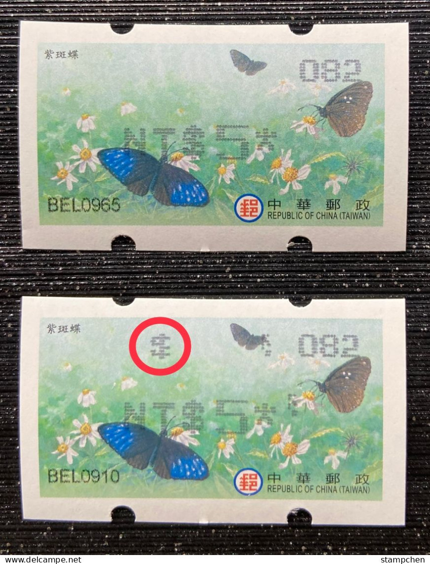 Normal & Error 2023 Purple Crow Butterfly ATM Frama Stamp Flower - Erreurs Sur Timbres