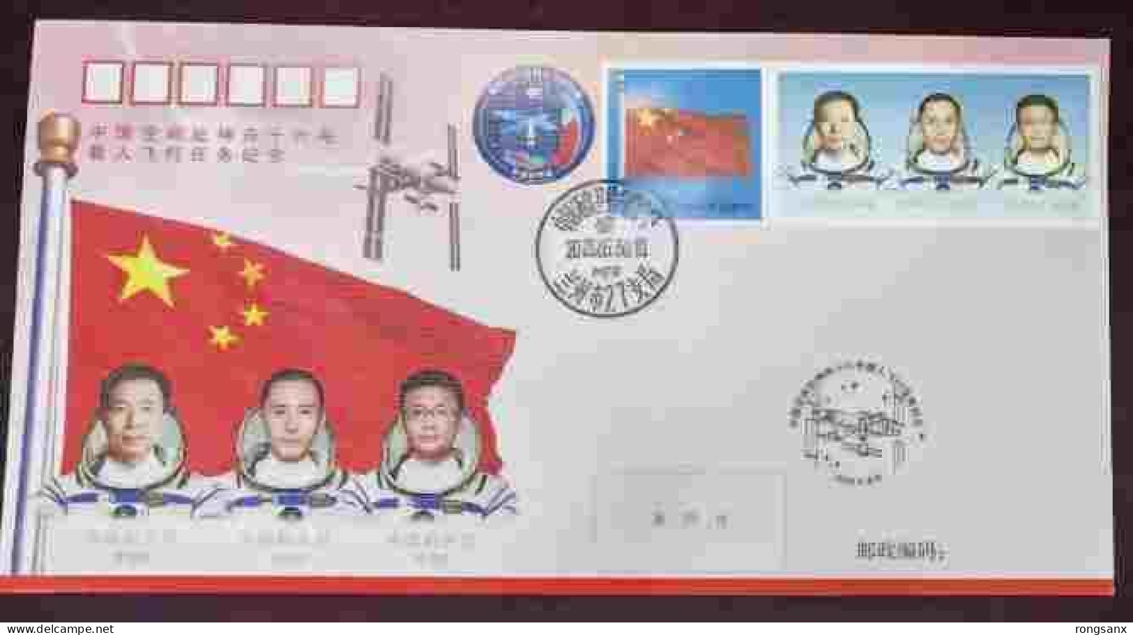HTY-12 CHINA SHENZHOU-16 COMM.COVER 2023 SPACEMAN - Asien