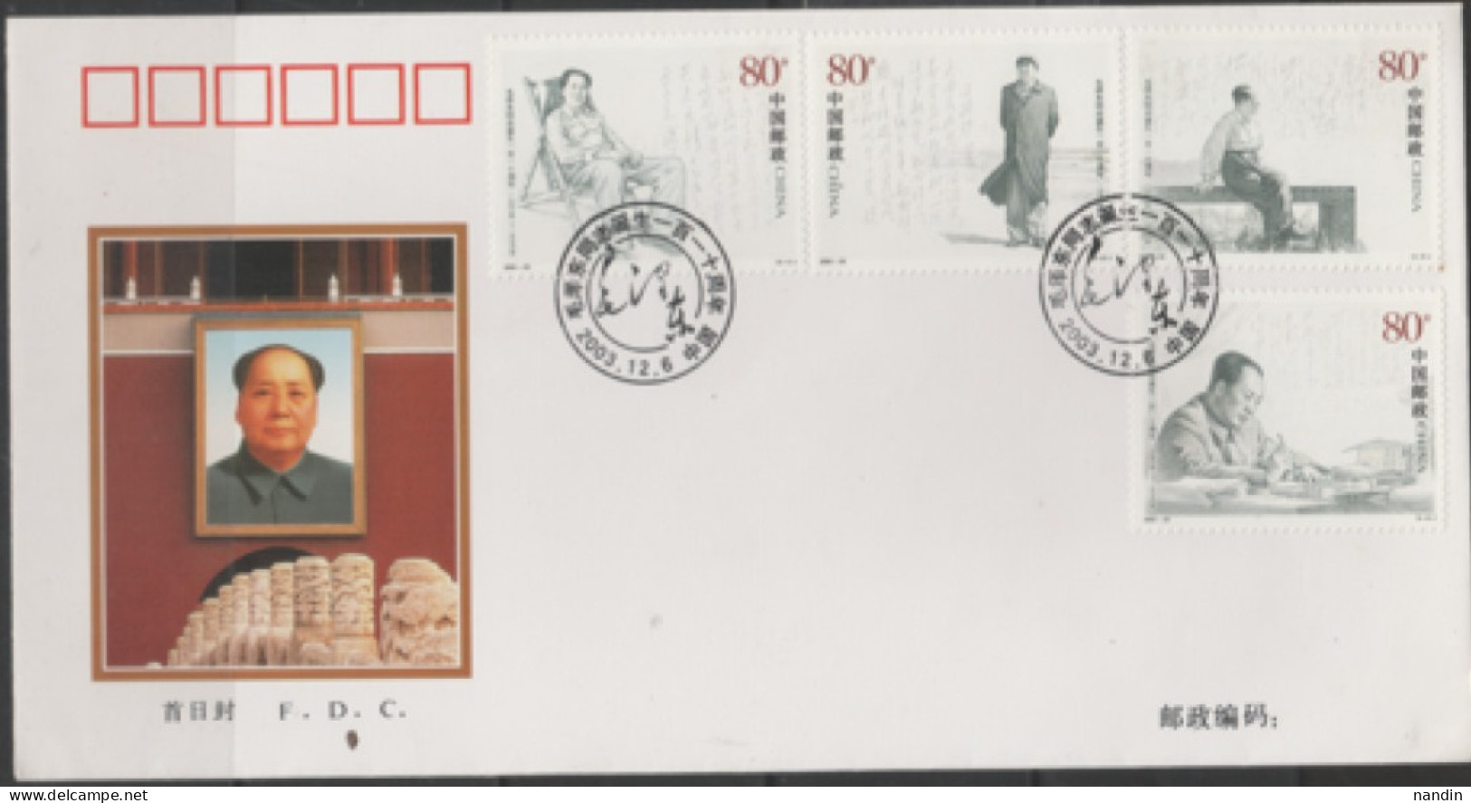 FDC 2003 From PRC On 110th BIRTH ANNIVERSARY OF COM MAO ZEDONG - Covers & Documents