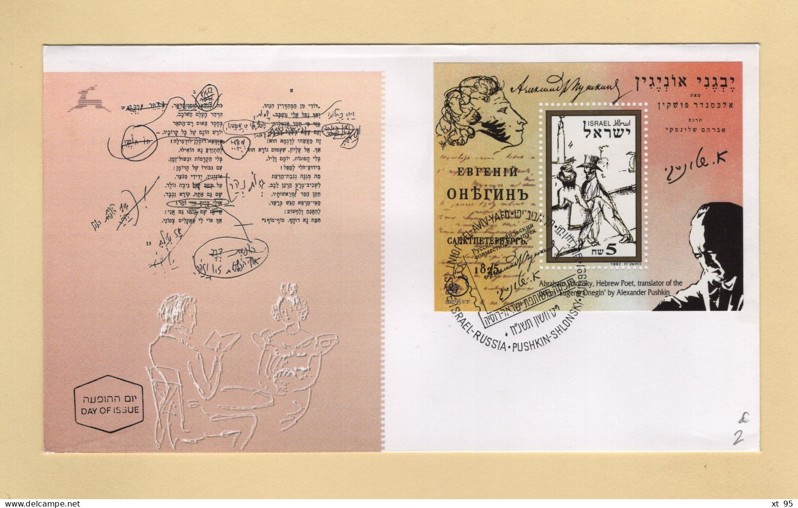 Israel - FDC - 1997 - Eugene Oneguine - FDC