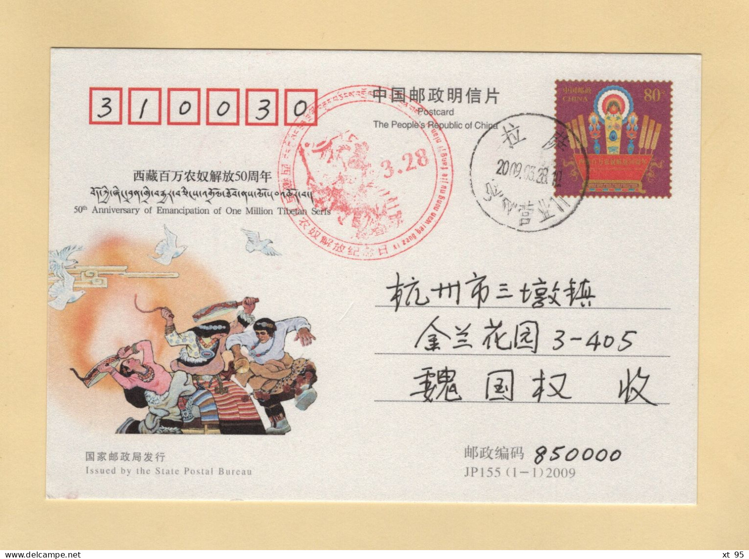 Chine - 2009 - Entier Postal - Lettres & Documents