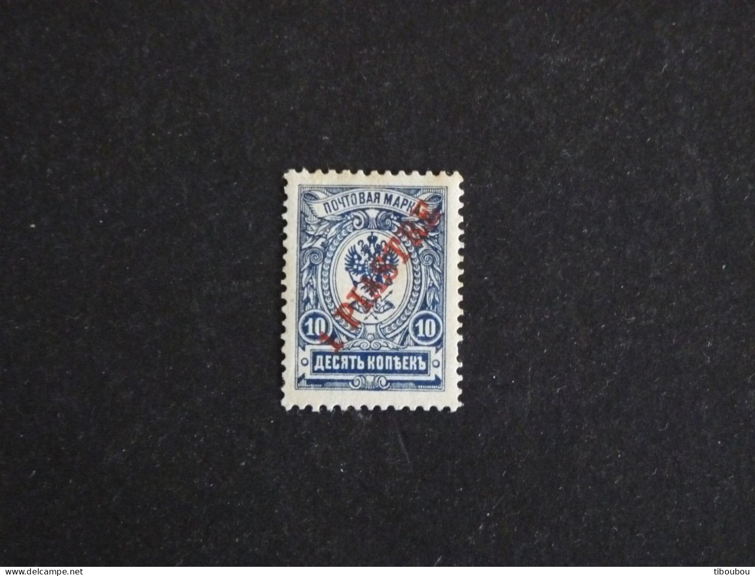 BUREAUX RUSSES AU LEVANT - SURCHARGE ROUGE 1 PIASTRE SUR TIMBRE RUSSE ** MNH - Turkish Empire