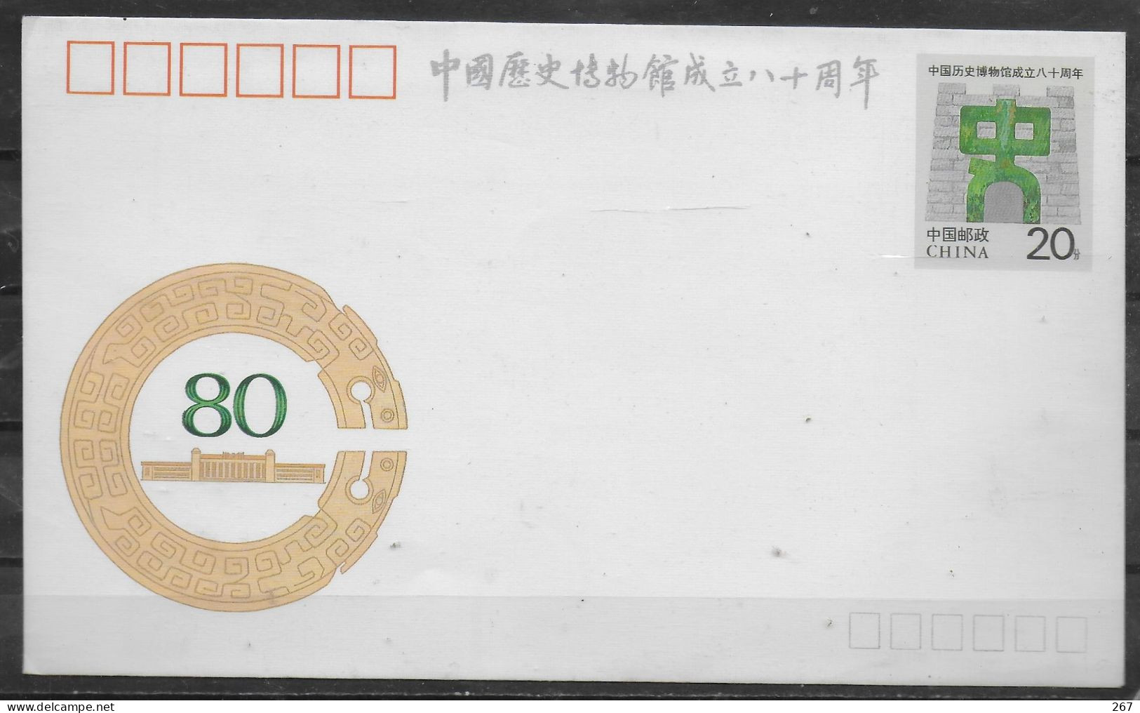 CHINE  Lettre  PAP 1992 Musée - Museums