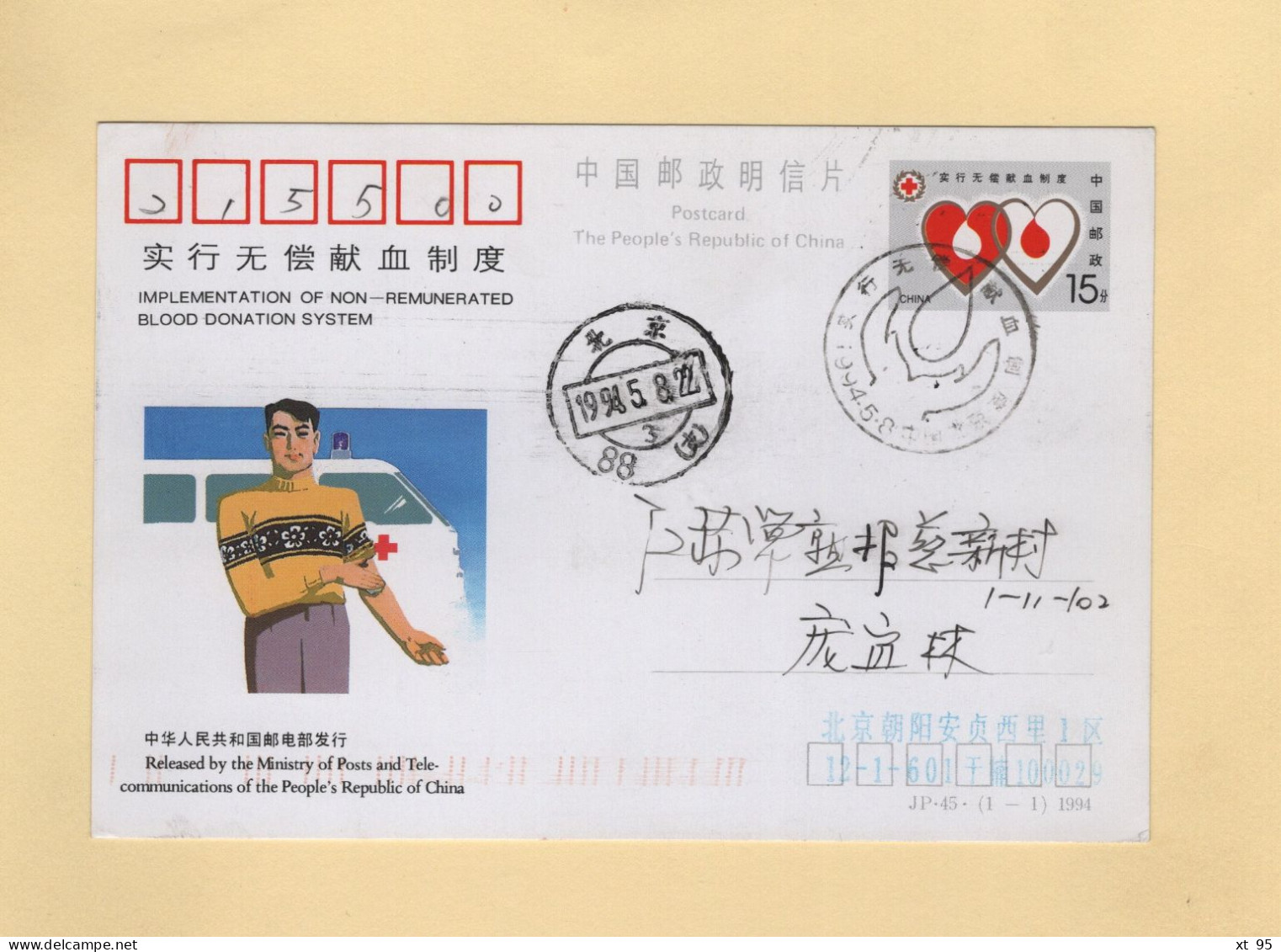 Chine - 1994 - Entier Postal - Donnation Du Sang - Brieven En Documenten