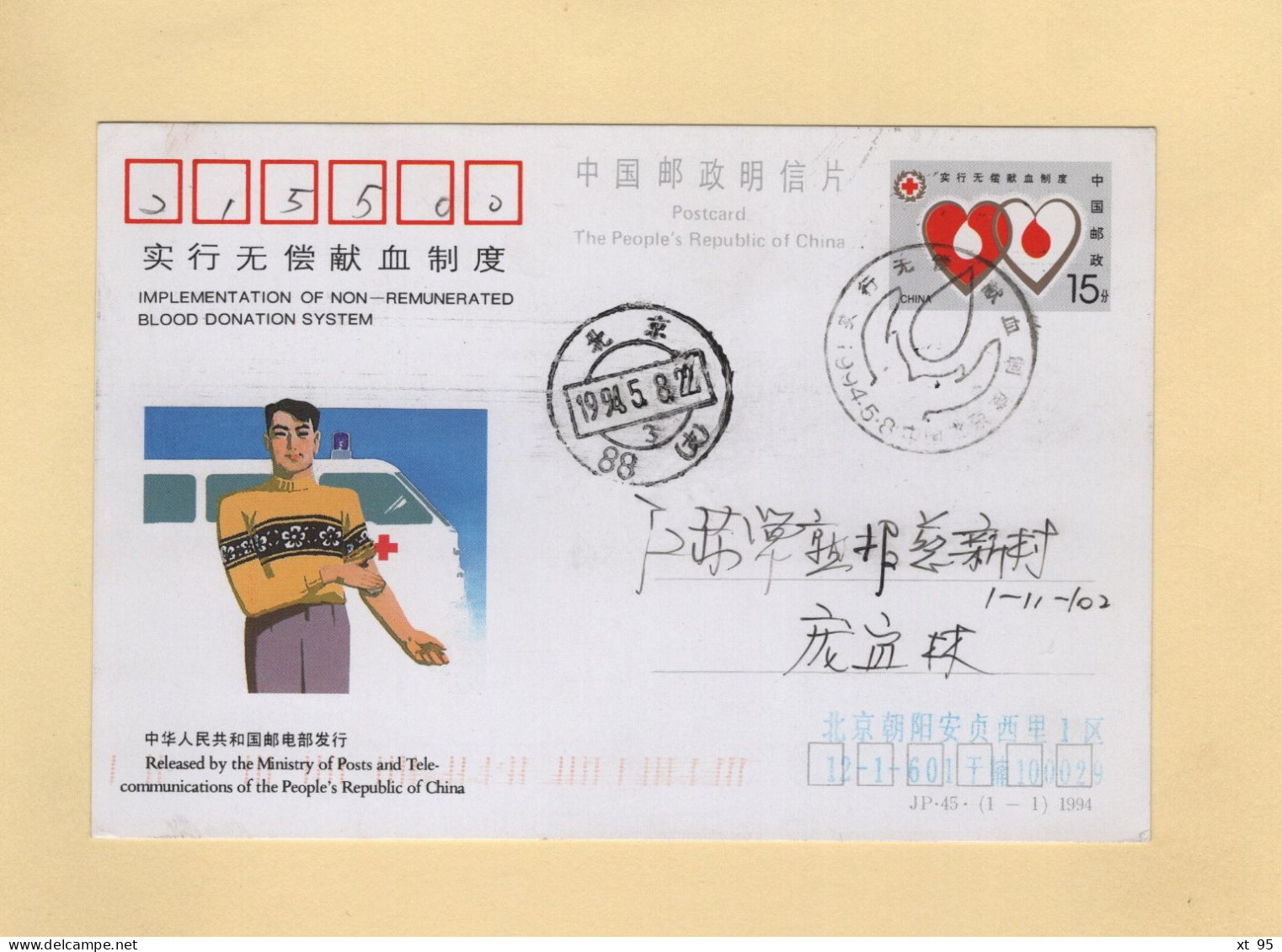 Chine - 1994 - Entier Postal - Donnation Du Sang - Lettres & Documents