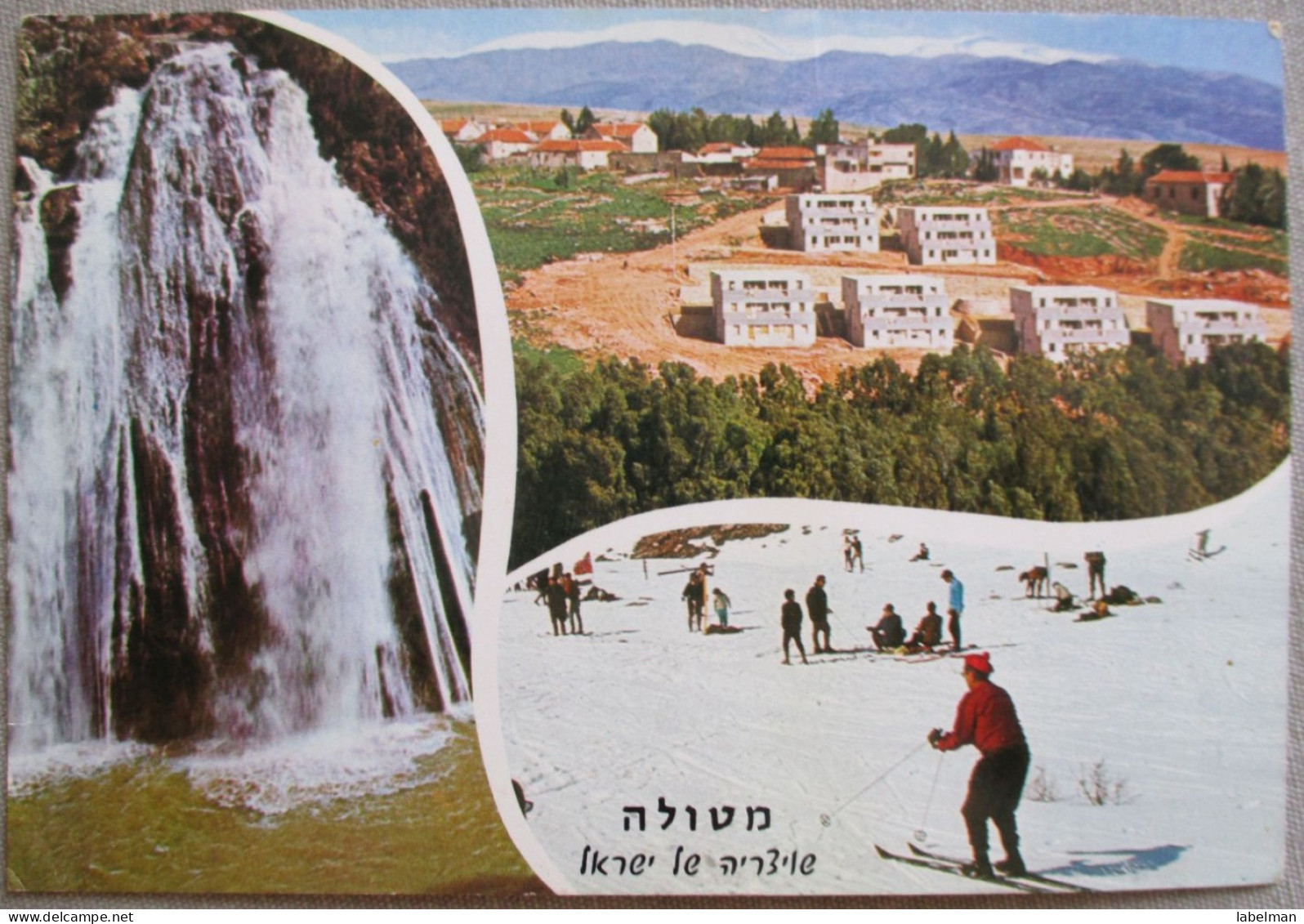 ISRAEL METULA GALILEE WINTER WATERFALL PC CP AK KARTE CARD POSTCARD CARTOLINA ANSICHTSKARTE CARTE POSTALE POSTKARTE - Neujahr