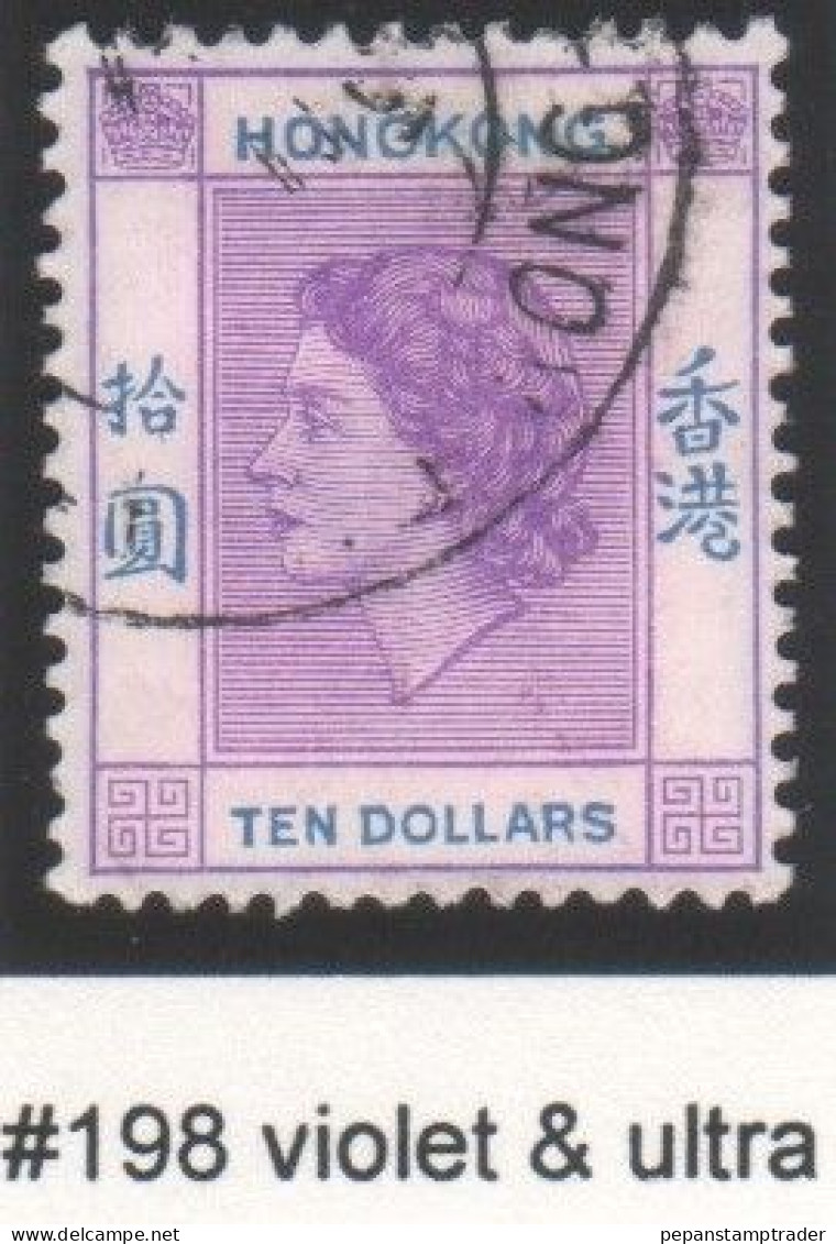 Hong Kong - #198 - Used - Gebraucht