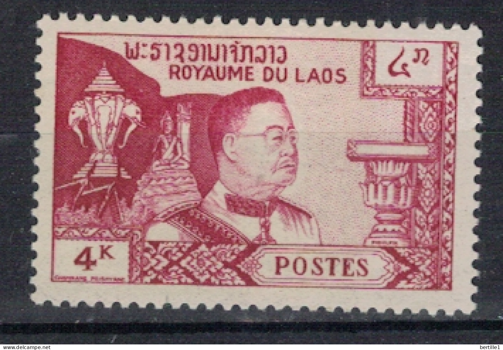 LAOS          N°  YVERT  :  55  NEUF AVEC  CHARNIERES      ( CHARN   04/E  ) - Laos