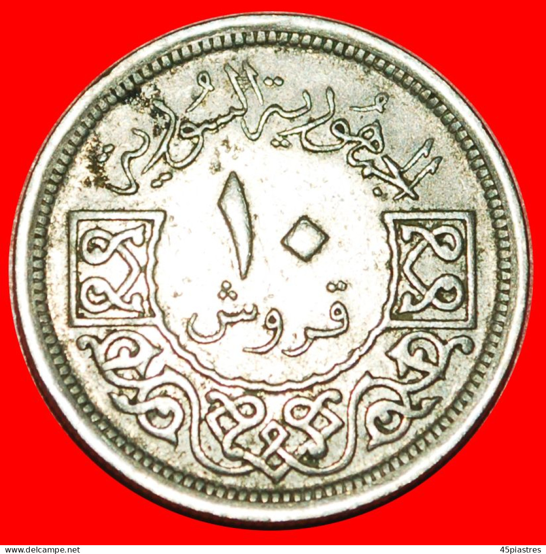 * GREAT BRITAIN (1948-1956): SYRIA  10 PIASTRES 1367-1948! UNCOMMON!  ·  LOW START · NO RESERVE! - Syria