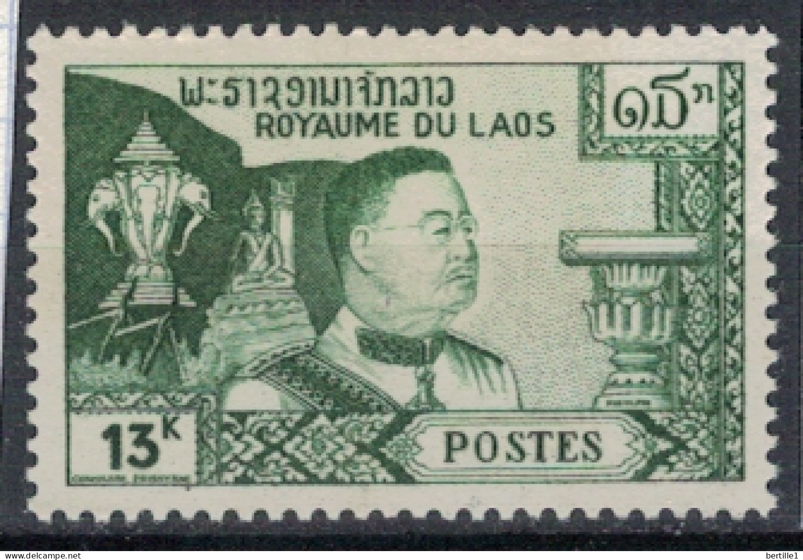 LAOS        N° YVERT 58 NEUF SANS CHARNIERES  (NSCH 04/A  ) - Laos