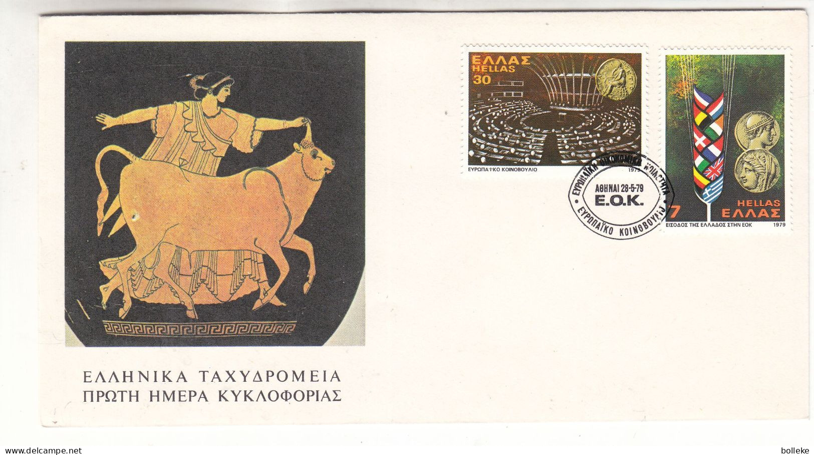 Grèce - Lettre De 1979 - Oblit Athènes - Drapeaux - Monnaies - - Covers & Documents