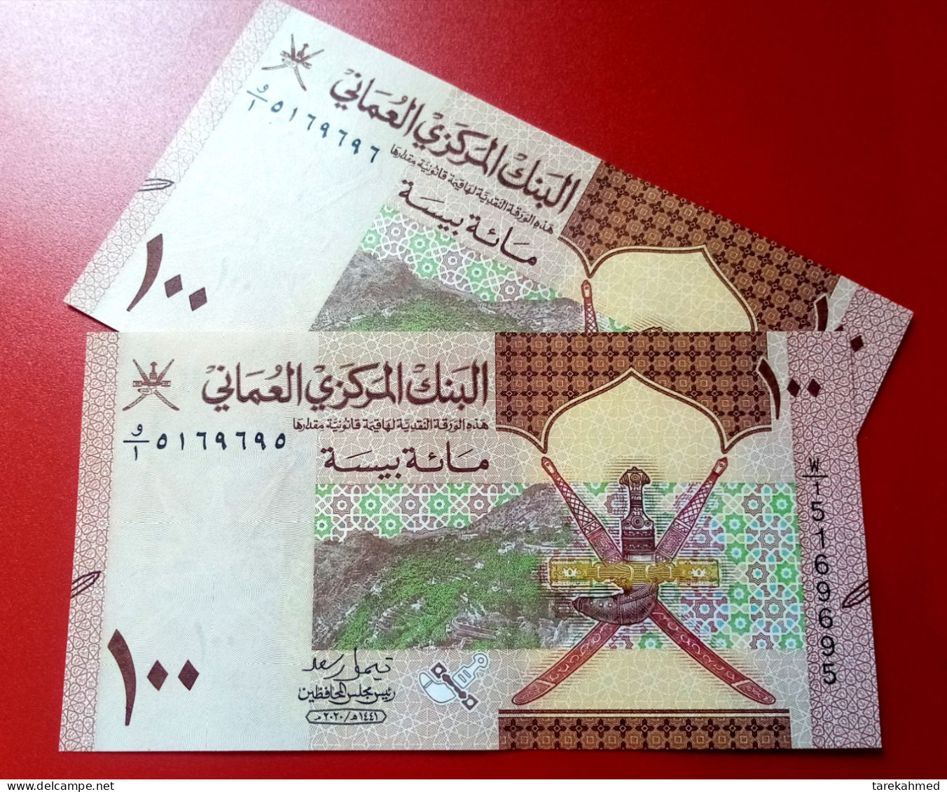 Oman ، First Prefix, 2 Consecutive 100 Baisa. 2020 (2021). Unc. - Oman