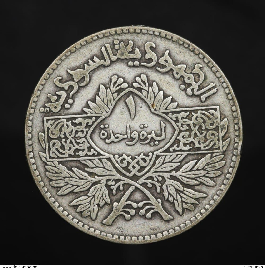 Syrie / Syria, 1 Lira, 1950 (AH 1369), Argent (Silver), TTB (EF), KM#85 - Syrien