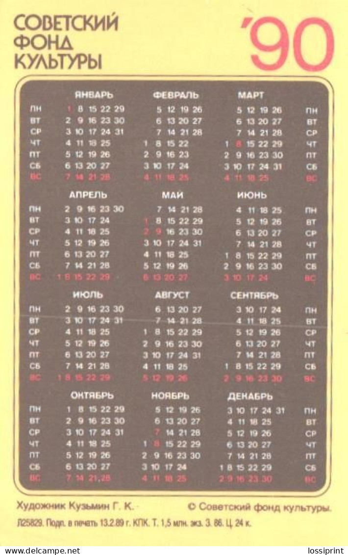 Pocket Calendar, Russia:Culture Fund, Icon, 1990 - Small : 1981-90