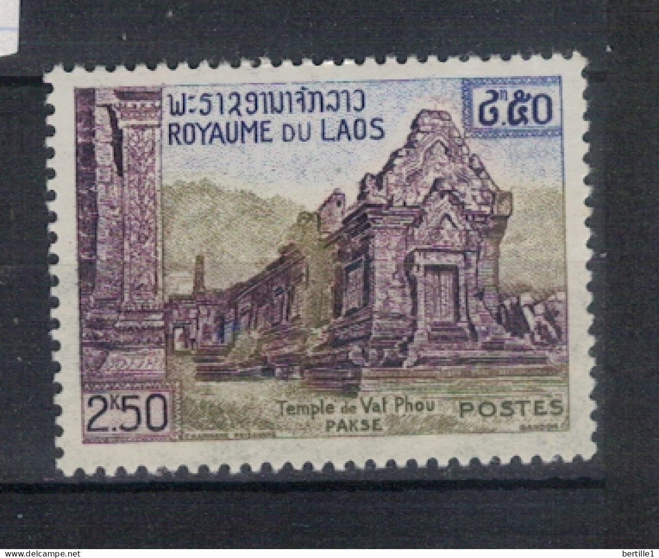 LAOS        N° YVERT 65 NEUF SANS CHARNIERES  (NSCH 04/A  ) - Laos