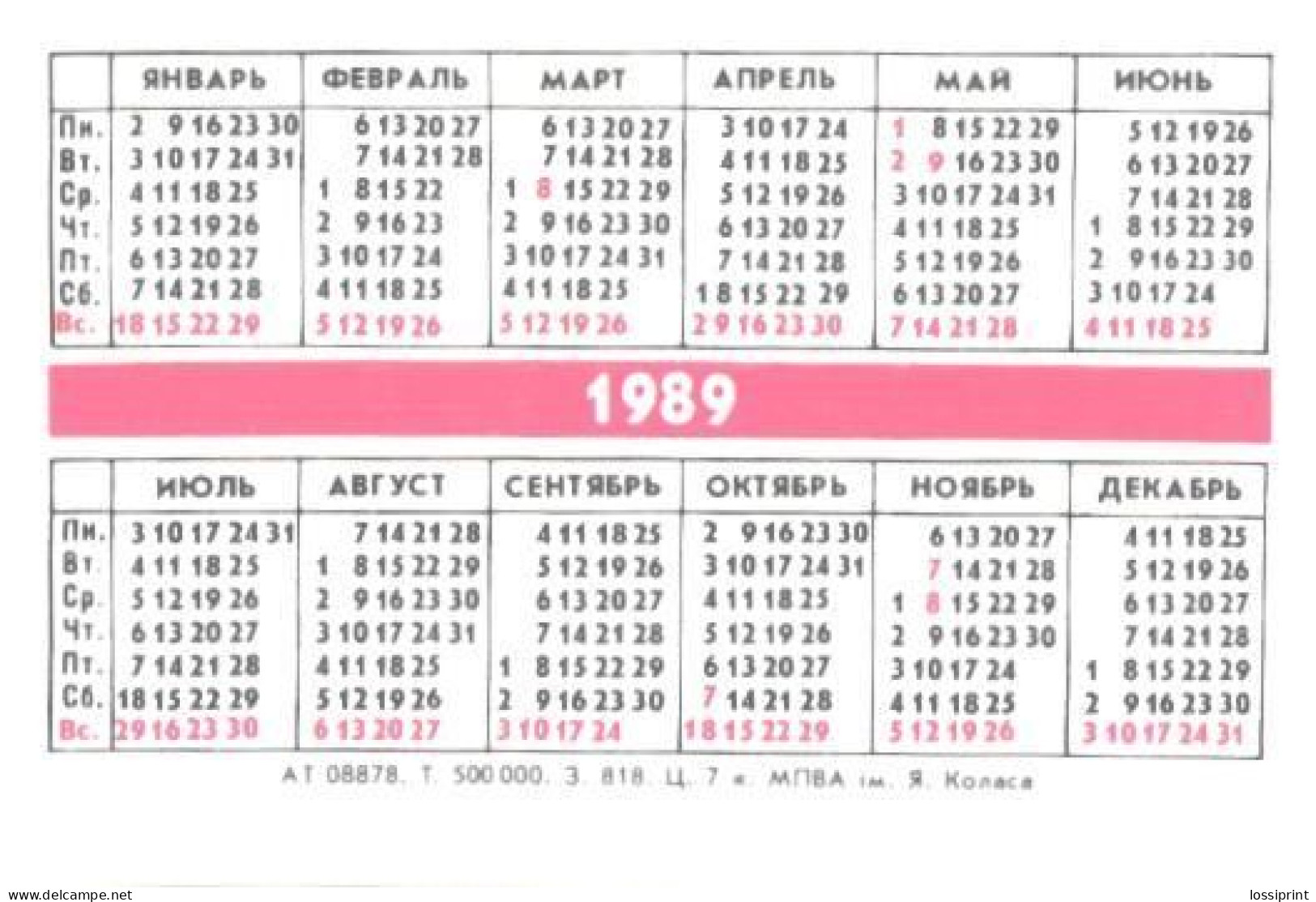 Pocket Calendar, Winter View, 1989 - Small : 1981-90