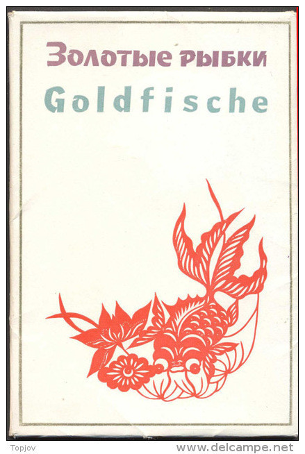 CHINA - KINA -  GOLD  FISH  On  POSTCARDS - Complet Set 12 V -  ORGINAL  CARD - Cto  MC - 1960 - PERFECT - RARE - Briefe U. Dokumente