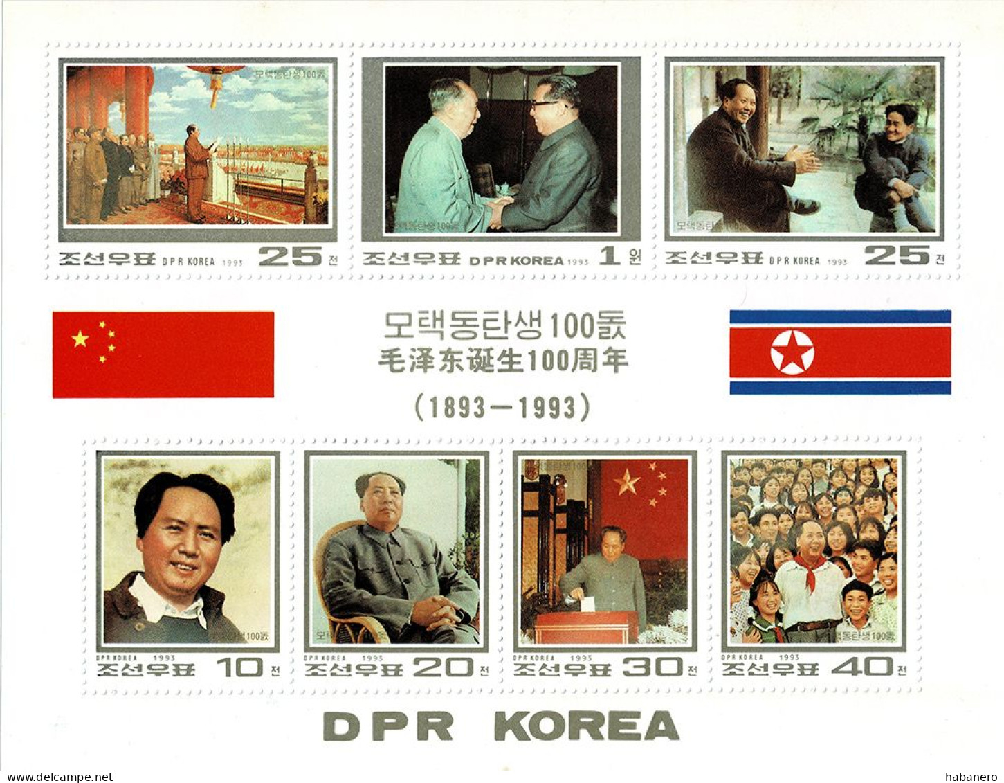 KOREA 1993 Mi 3500-3506 100th ANNIVERSARY OF MAO ZEDUNG (TSE-TUNG) MINT MINIATURE SHEET ** - Mao Tse-Tung