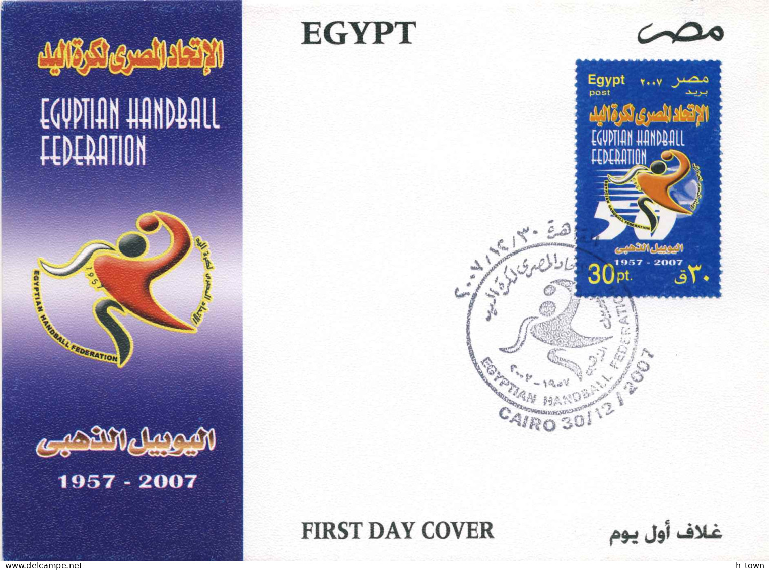 718  Fédération Egyptienne De Handball: Env. Premier Jour De L'Égypte, 2007 - Egyptian Handball Federation Anniv. - Balonmano