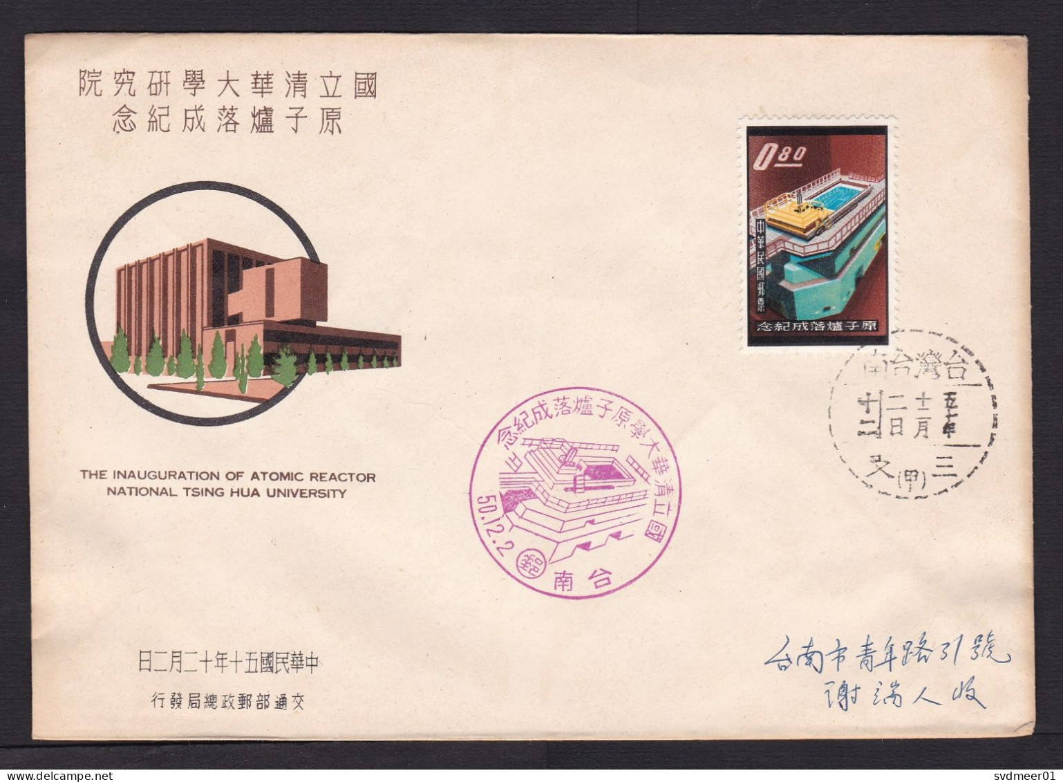 Taiwan: FDC First Day Cover, 1 Stamp, Atomic Reactor, Nuclear Technology, Science, Energy (minor Discolouring) - Brieven En Documenten