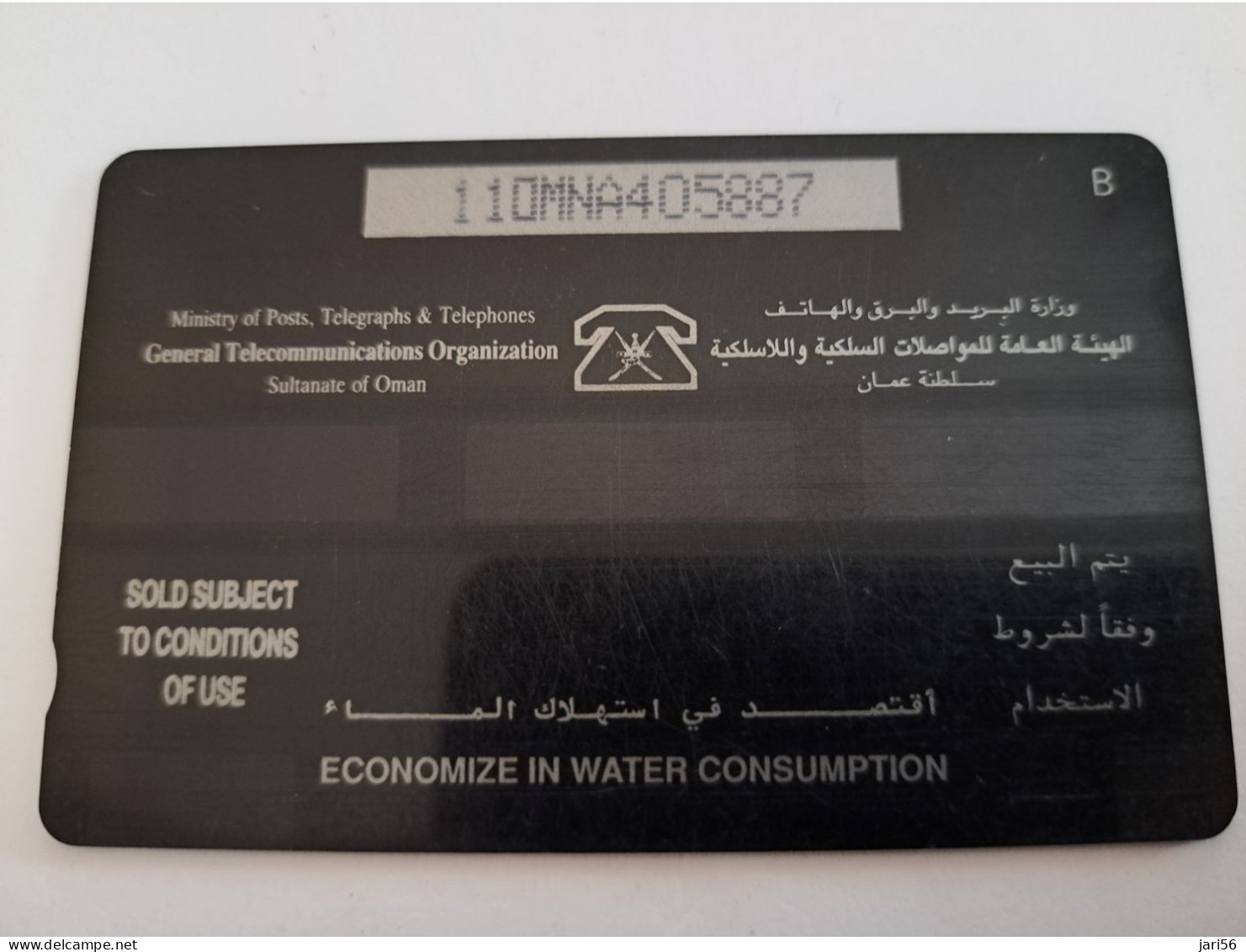OMAN /GPT     OMN50  FORT JABRIN/ 11OMNA /      RO 3.000       Nice Used Card    **14983** - Oman